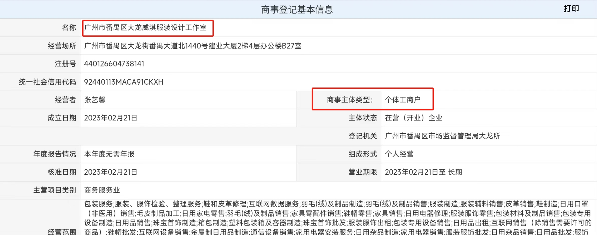 微信截图_20231020181949.png