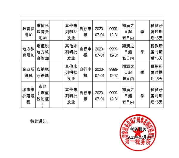 微信截图_20231020183705.png