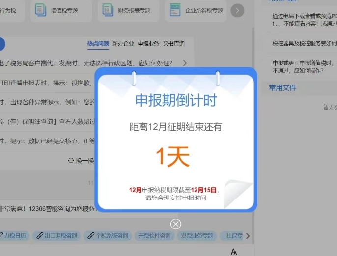 微信截图_20240103210720.png