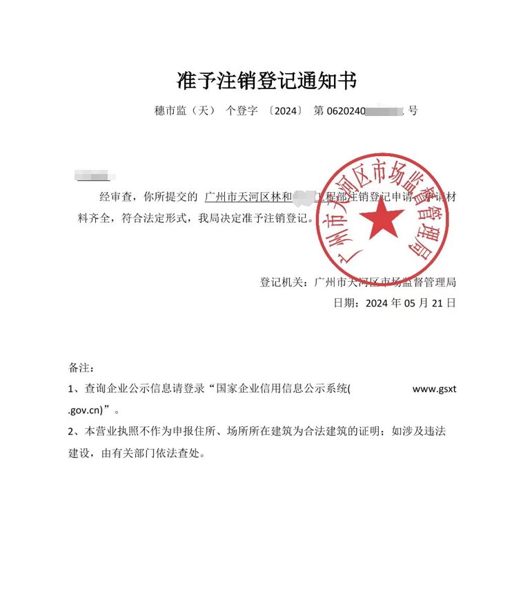 微信截图_20240523161436.png