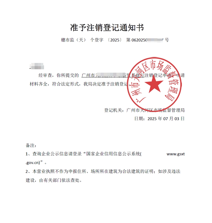 微信截图_20250713181345.png