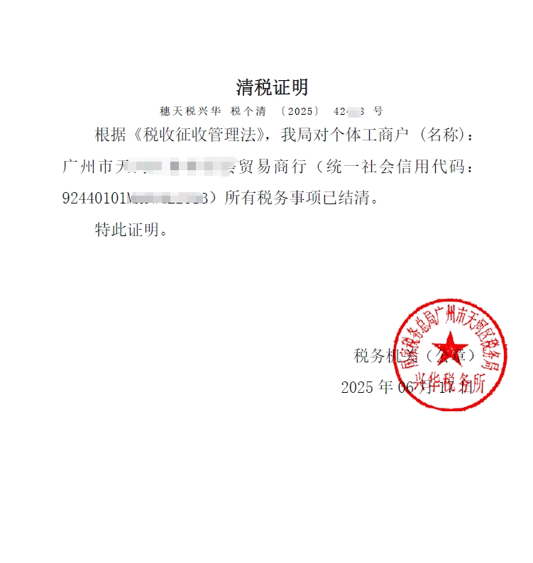 微信截图_20250713181408.png