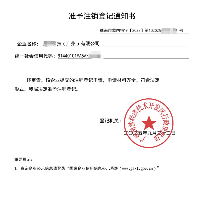 wechat_2025-09-24_174318_520.png